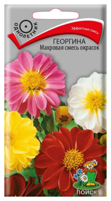 Семена Георгина Махровая смесь окрасок, 0,3 гр.