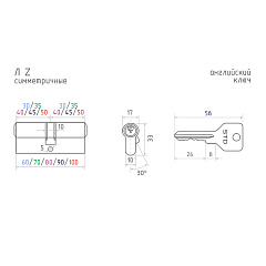 Цилиндровый механизм Нора-М, STD Z Л-70 (35-35), хром, ключ-ключ