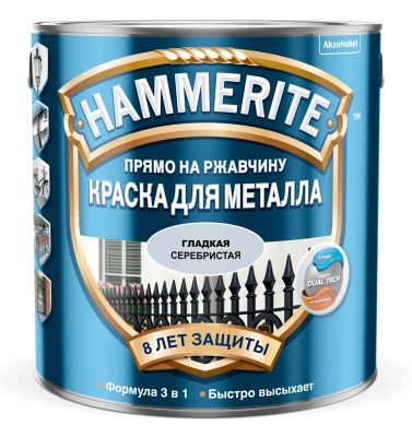 Краска для металла прямо на ржавчину Hammerite, гладкая серебристая, 2,2 л