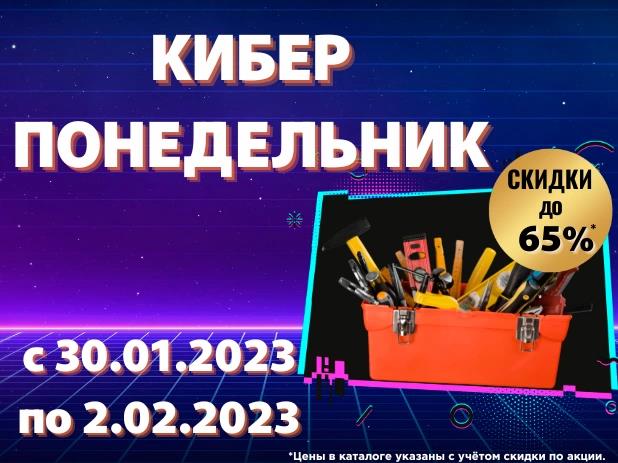 Пример акции