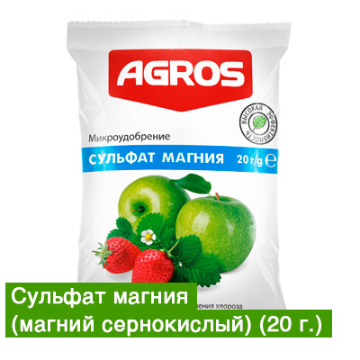 Средство «Сульфат Магния» от болезней увеличивает урожайность, повышает содержание сахара в плодах подходит для цветочных, овощных и ягодных культур