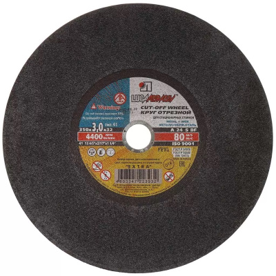 Круг отрезной по металлу для стационарных станков (350х32х3 мм) Луга-Абразив купить в отделе магазина Экономстрой
