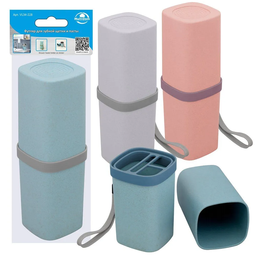 Футляр для зубной щетки и пасты, 20,5х5,5х7,5 см, 3 цвета купить в отделе Держатели для зубных щёток, стаканов магазина Экономстрой