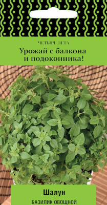 Семена Базилик овощной Шалун, 0,1 гр.