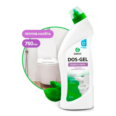 Дезинфицирующий чистящий гель Grass Dos Gel, 750 мл купить в отделе магазина Экономстрой