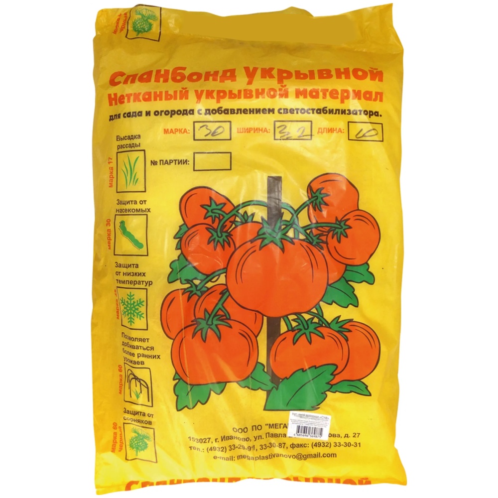 Спанбонд укрывной, белый, 30 г/м², 3,2х10 п.м/уп, белый купить в отделе Укрывные материалы  магазина Экономстрой