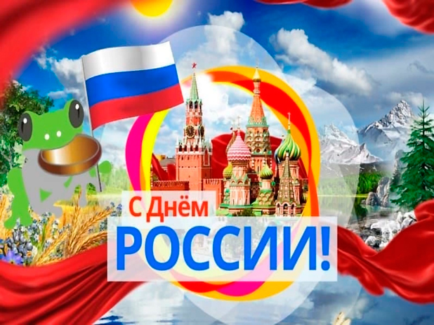 График работы магазинов на «День России»!