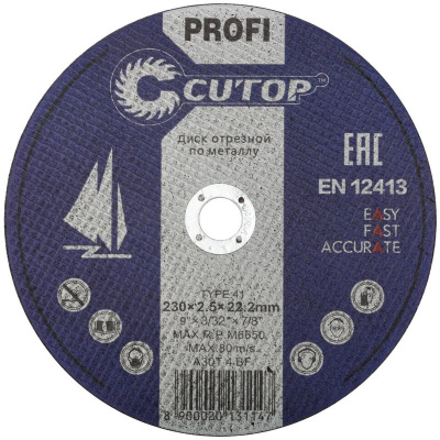 Диск отрезной по металлу (T41; 230х2,5х22,2 мм) Cutop Profi, 39984т