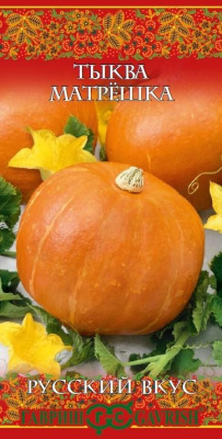 Семена Гавриш Тыква Матрешка, 1 гр.