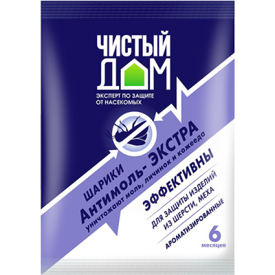 Антимоль шарики (экстра) Чистый дом, 40 гр купить в отделе магазина Экономстрой