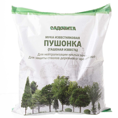 Известь-пушонка (мука известняковая) Садовита, 1 кг купить в отделе магазина Экономстрой