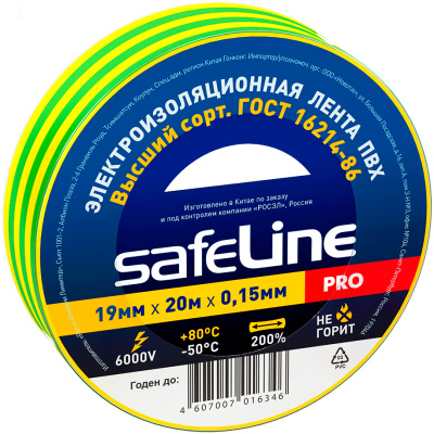 Изолента ПВХ Safeline, 19 мм х 20 м, желто-зеленая