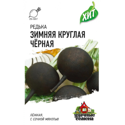 Семена Удачные семена Редька Зимняя круглая чёрная, 1 гр. купить в отделе магазина Экономстрой