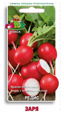 Семена Редис Заря, 3 гр. купить в отделе магазина Экономстрой