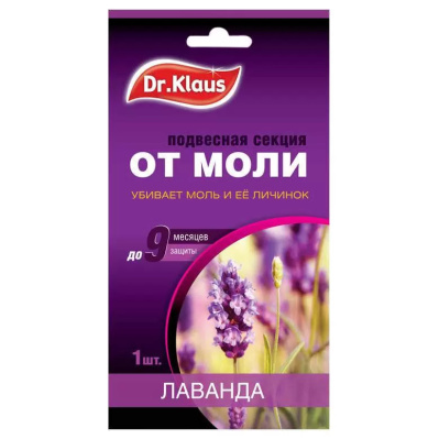 Секция картонная от моли лаванда Dr.Klaus купить в отделе магазина Экономстрой