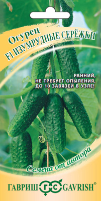 Семена Гавриш Огурец Изумрудные сережки F1, 10 шт