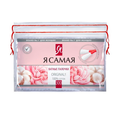 Ватные палочки Я самая Original, п/э с верёвочкой, 300 шт купить в отделе магазина Экономстрой