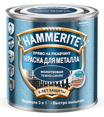 Краска для металла прямо на ржавчину Hammerite, молотковая темно-синяя, 2,5 л
