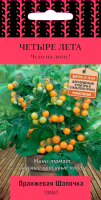 Семена Томат Оранжевая Шапочка, 5 шт