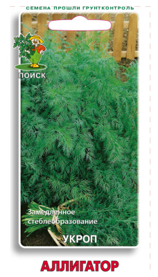 Семена Укроп Аллигатор, 2 гр.