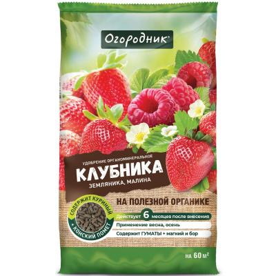 Удобрение сухое Огородник, органоминеральное для клубники, гранулированное, 0,9 кг