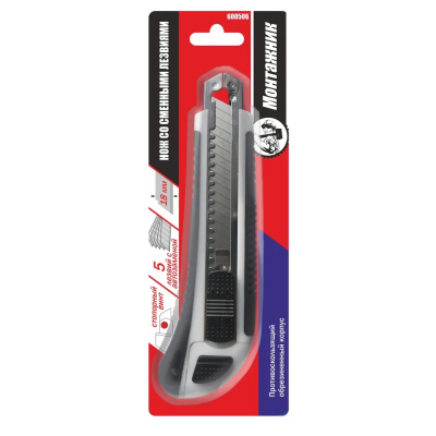 Нож со сменными лезвиями Монтажник, с автозаменой, ABS+TPR, 5 лезвия, 18 мм купить в отделе магазина Экономстрой