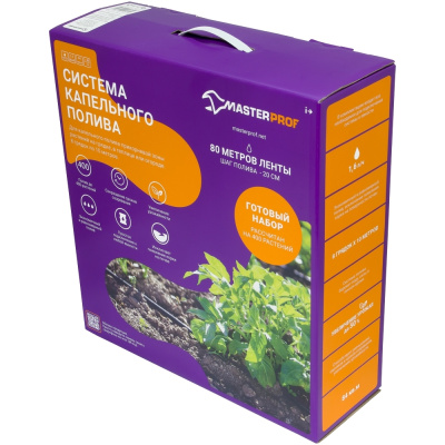 Система капельного полива MasterProf, ленточная, на 8 линий, 80 м купить в отделе магазина Экономстрой