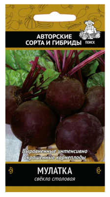 Семена Свекла столовая Мулатка, 3 гр.