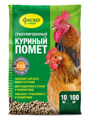 Удобрение Фаско Куриный помет, гранулы, 10 кг купить в отделе магазина Экономстрой