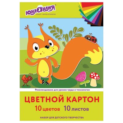 Картон цветной А4 немелованный, 10 листов, 10 цветов, 200х290 мм, Юнландия Бельчонок 113555 купить в отделе магазина Экономстрой
