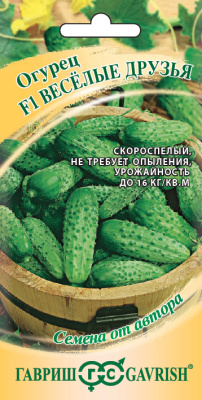 Семена Гавриш Огурец Веселые друзья F1, 10 шт