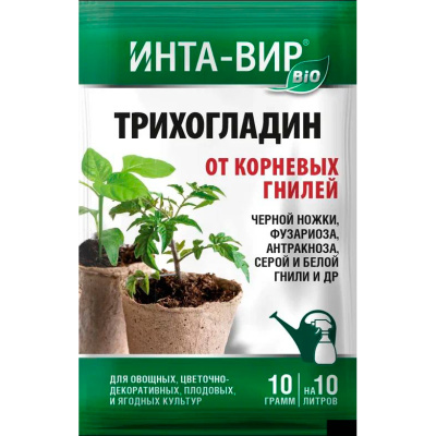 Средство от корневых болезней Трихогладин Инта Вир, 10 г купить в отделе магазина Экономстрой