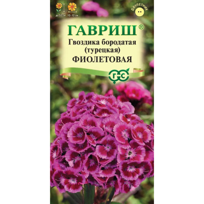Семена Гавриш Гвоздика бородатая (турецкая) Фиолетовая, 0,1 гр. купить в отделе магазина Экономстрой