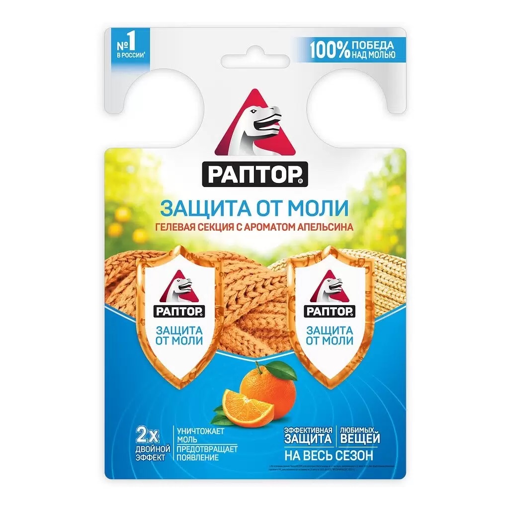 Средство от насекомых Раптор, гелевая секция от моли Двойной эффект, апельсин купить в отделе Средства защиты от моли магазина Экономстрой