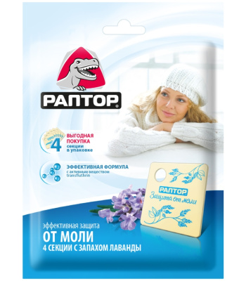 Секция-мини от моли с ароматом Лаванды (4 шт) РАПТОР ST1017