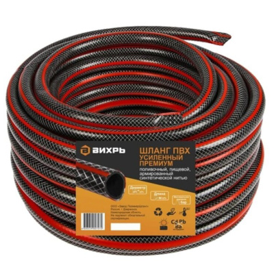 Шланг усиленный армированный пищевой Вихрь ПВХ, 3-х слойный, черный-красный, 1/2" (13 мм), 25 м купить в отделе магазина Экономстрой