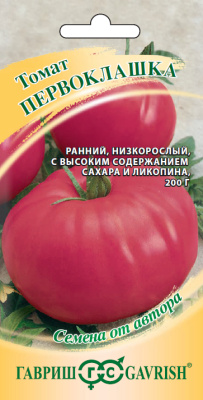 Семена Гавриш Томат Первоклашка, 0,05 гр.