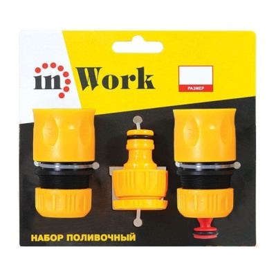 Набор поливочный InWork, соединитель, адаптер, соединитель, 3/4" купить в отделе магазина Экономстрой