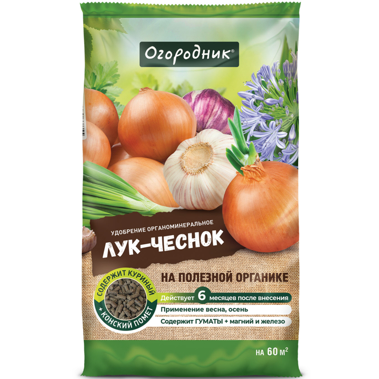 картинка Удобрение сухое Огородник, органоминеральное для Лука и чеснока, гранулированное, 0,9 кг от магазина Экономстрой