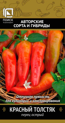 Семена Перец острый Красный толстяк, 0,25 гр. купить в отделе магазина Экономстрой