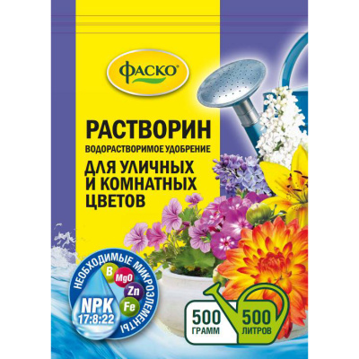 Удобрение Растворин для уличных и комнатных цветов минеральное Фаско, 0,5 кг купить в отделе магазина Экономстрой