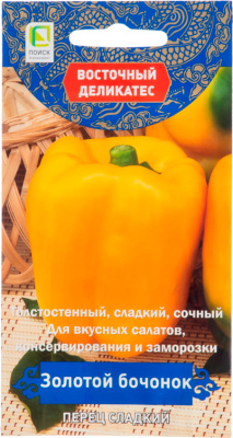 Семена Перец сладкий Золотой бочонок, 0,1 гр.