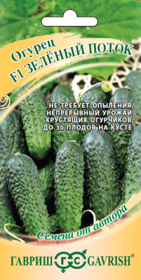 Семена Гавриш Огурец Зеленый поток F1, 10 шт