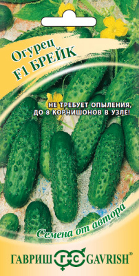 Семена Гавриш Огурец Брейк F1, 10 шт