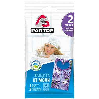 Секция от моли с запахом лаванды картонная подвеска РАПТОР ST1012 купить в отделе магазина Экономстрой