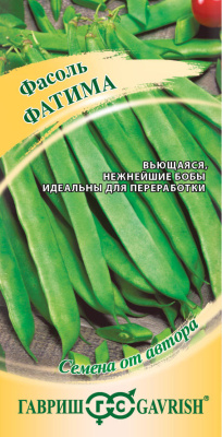 Семена Гавриш Фасоль Фатима, 5 гр.
