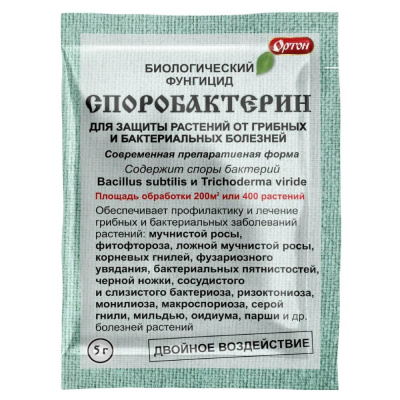 Биологический фунгицид Ортон, Споробактерин, 5 г купить в отделе магазина Экономстрой