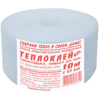Теплолента самоклеящаяся &quot;ТЕПЛОКЛЕЙка&quot;, для заклеивания окон (пенополиэтилен), 60 мм х 10 м