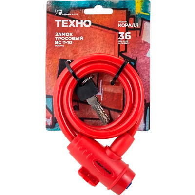 Замок велосипедный тросовый Авангард ВС-Т10, Техно Коралл, 1000 мм купить в отделе магазина Экономстрой