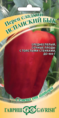 Семена Гавриш Перец сладкий Испанский бык, 15 шт купить в отделе магазина Экономстрой